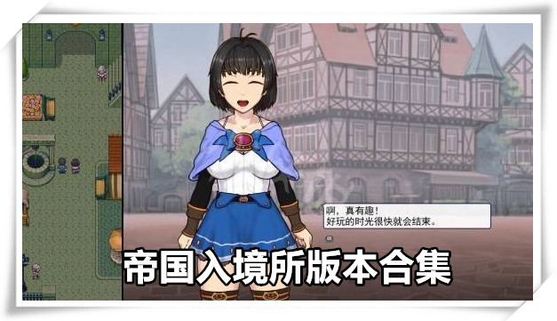 帝国入境所|中文下载插画