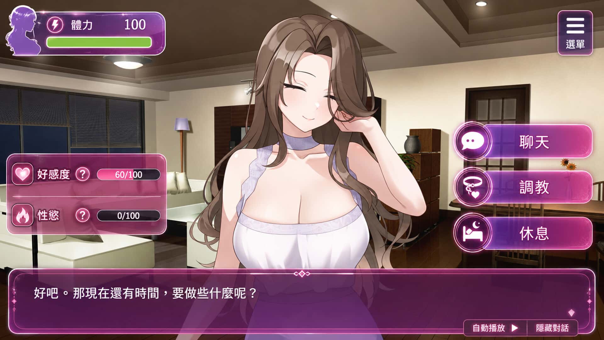 游戏截图1